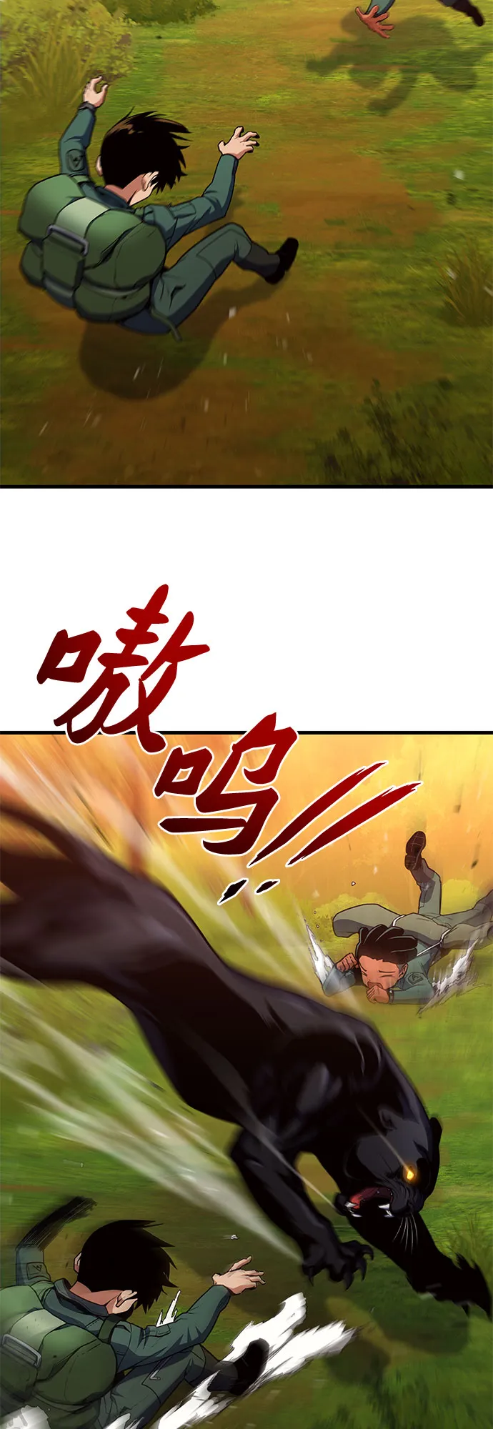 第10话 第70页