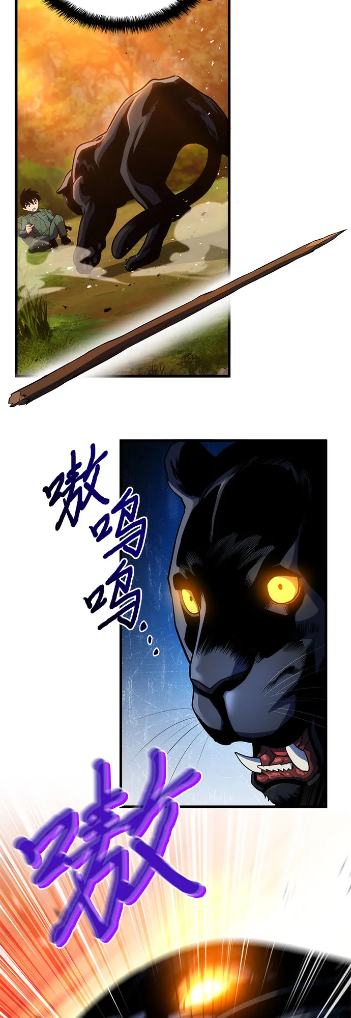 第10话 第74页