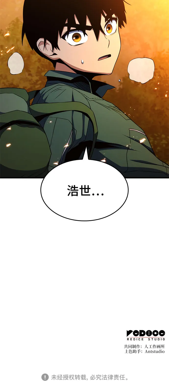 第10话 第81页