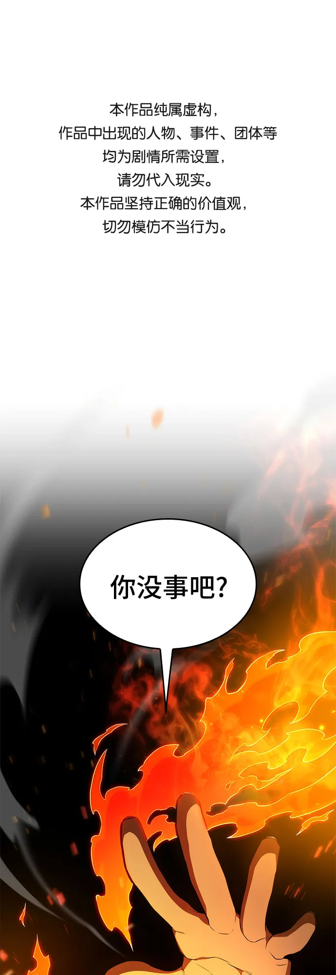 第11话 第1页