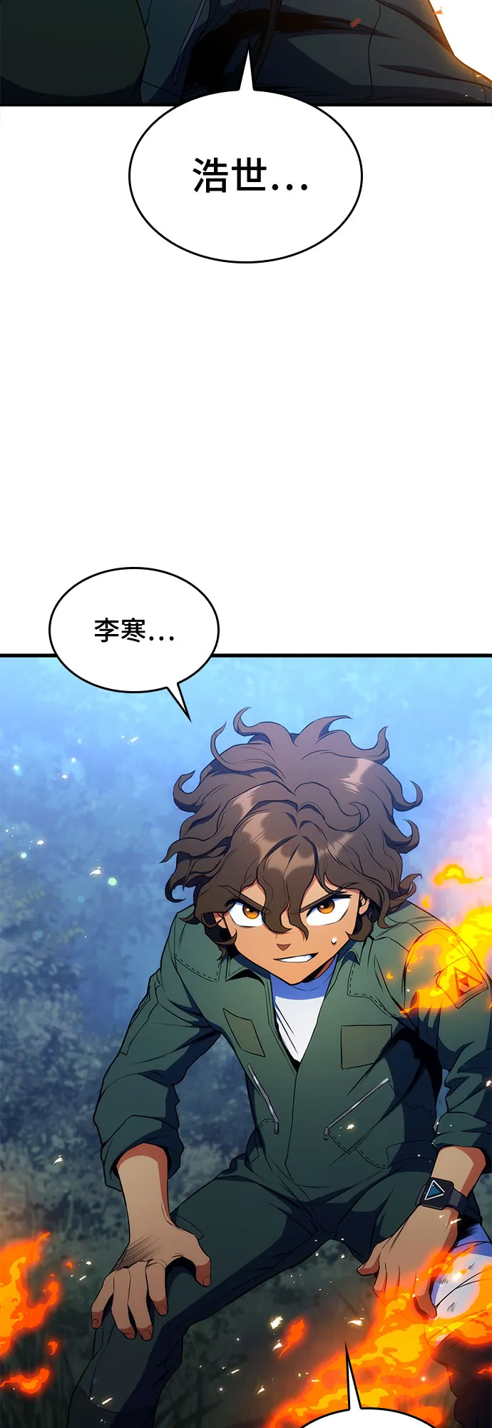 第11话 第3页