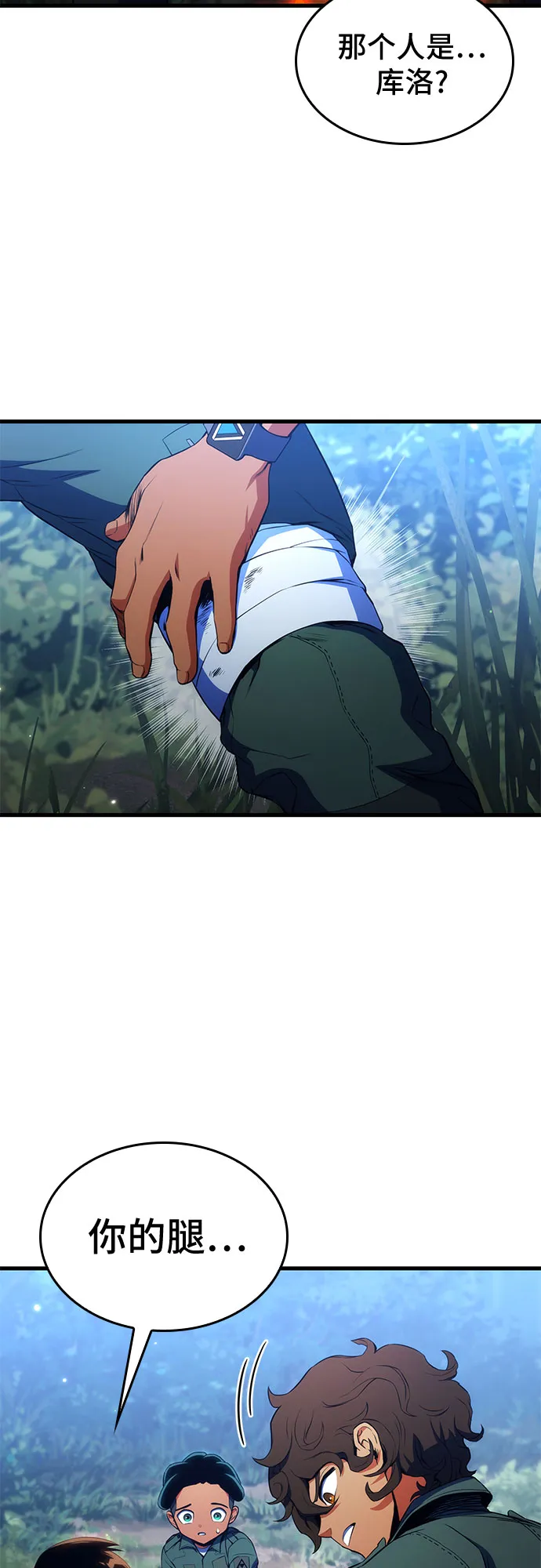 第11话 第4页