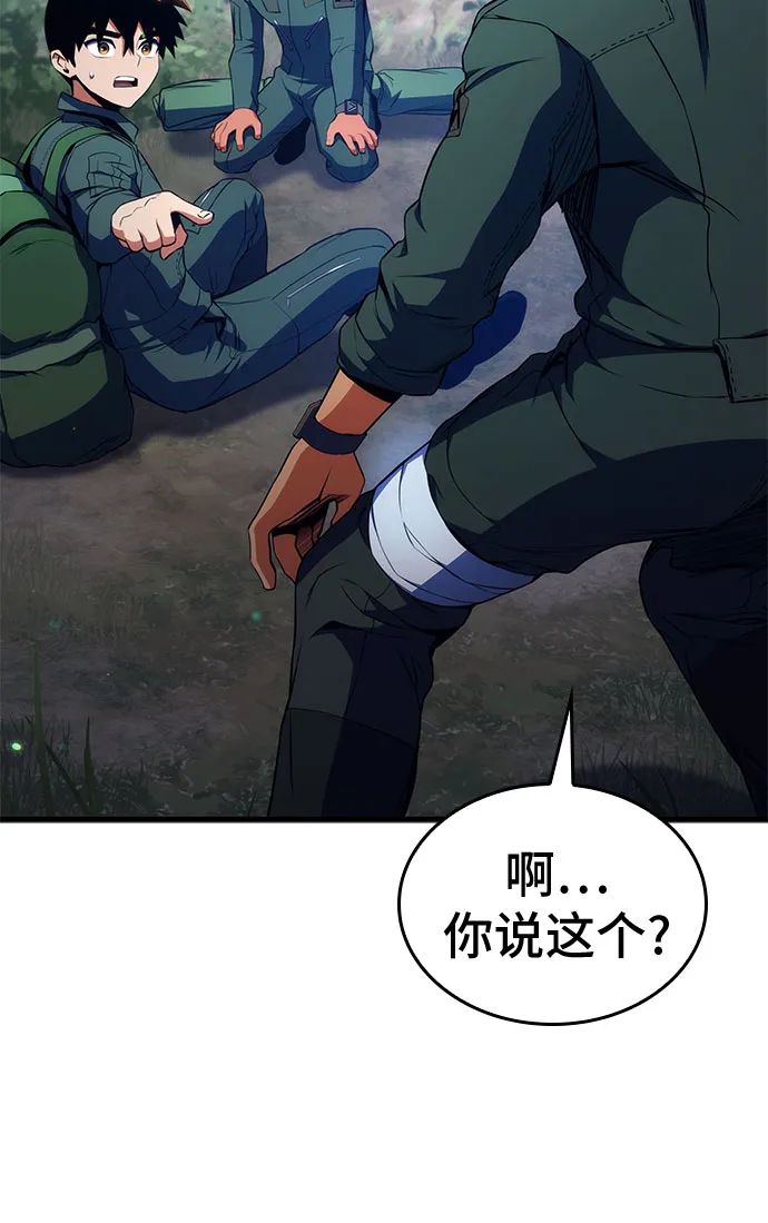 第11话 第5页