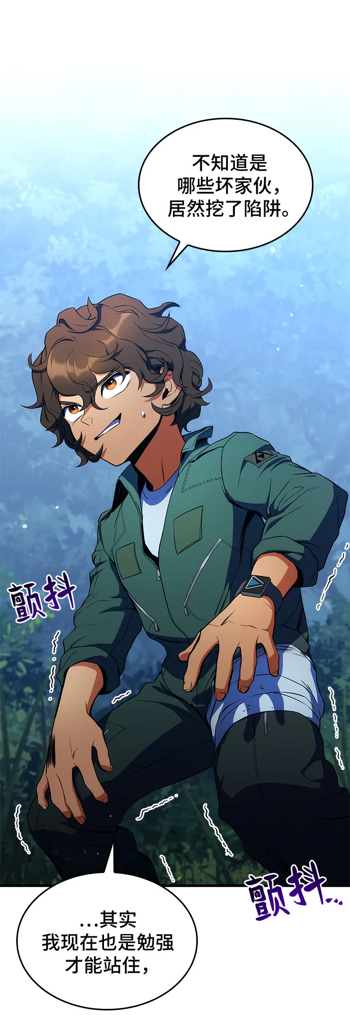第11话 第6页