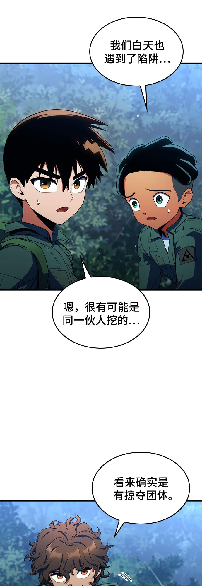 第11话 第8页