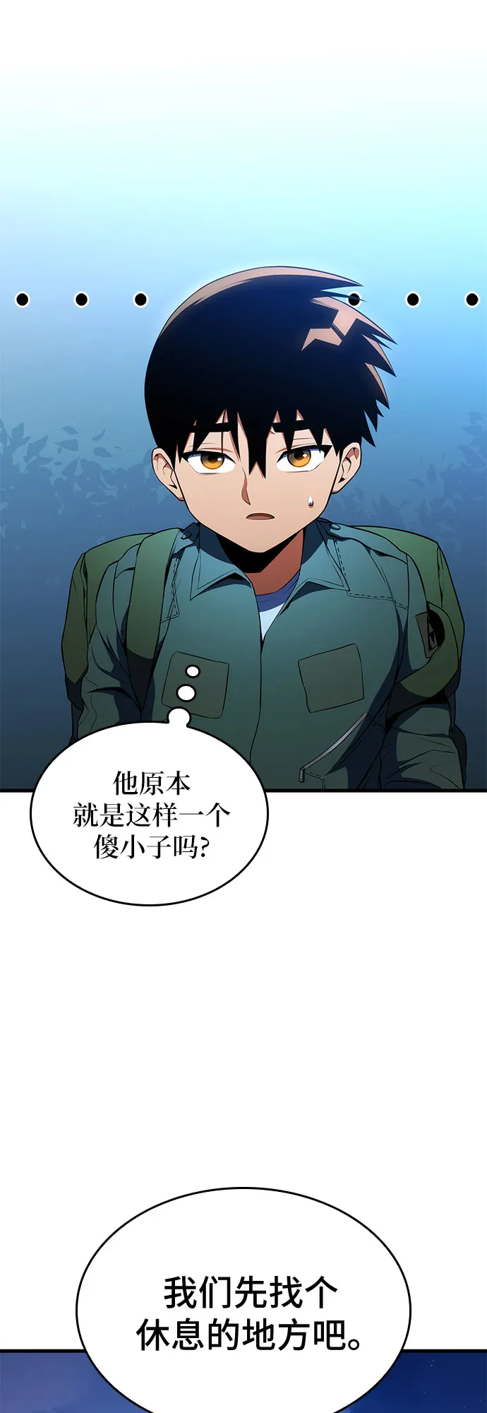 第11话 第11页
