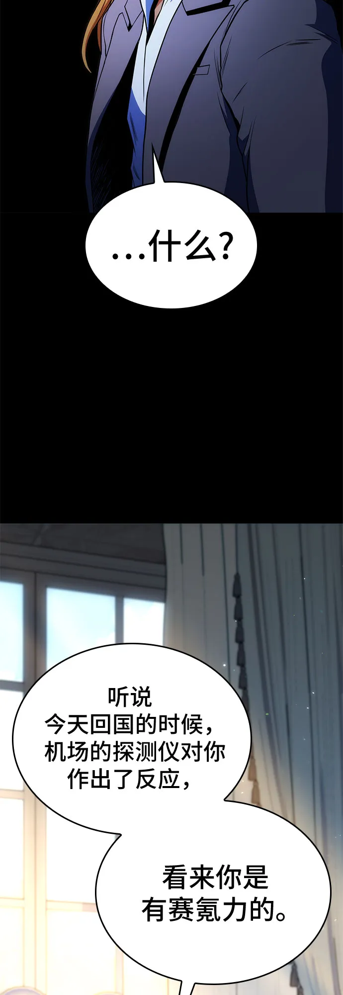 第11话 第16页