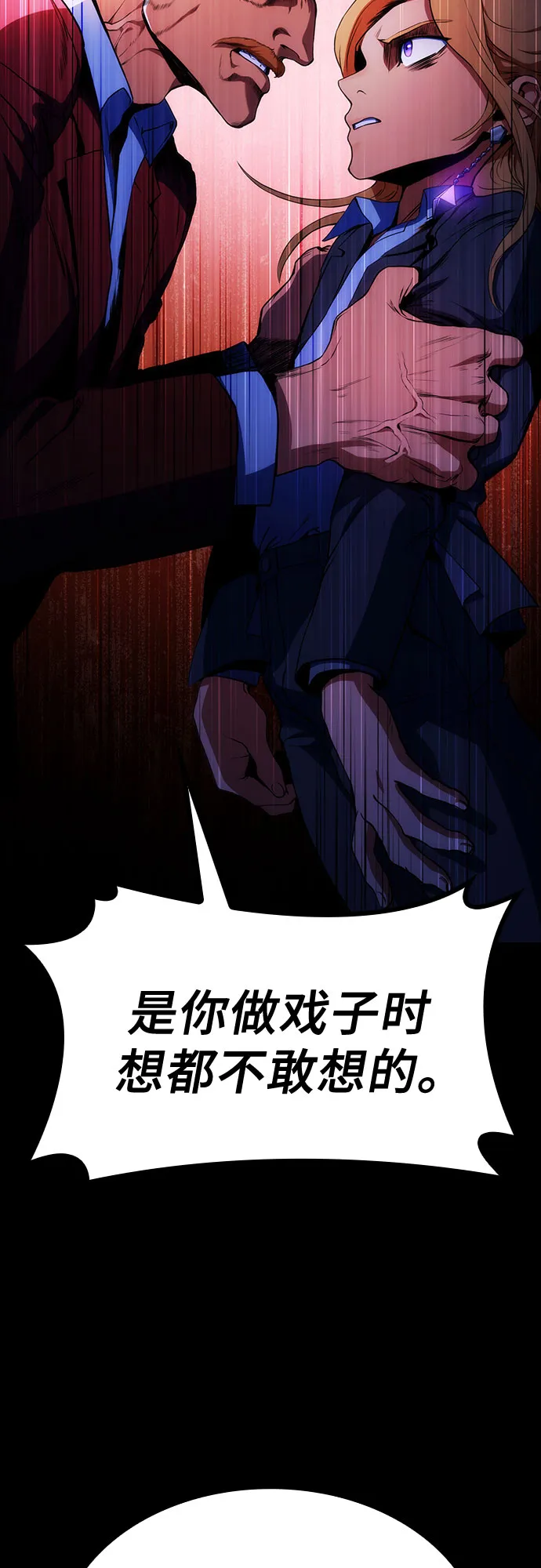 第11话 第20页