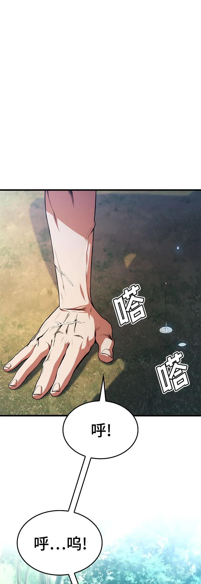 第11话 第26页