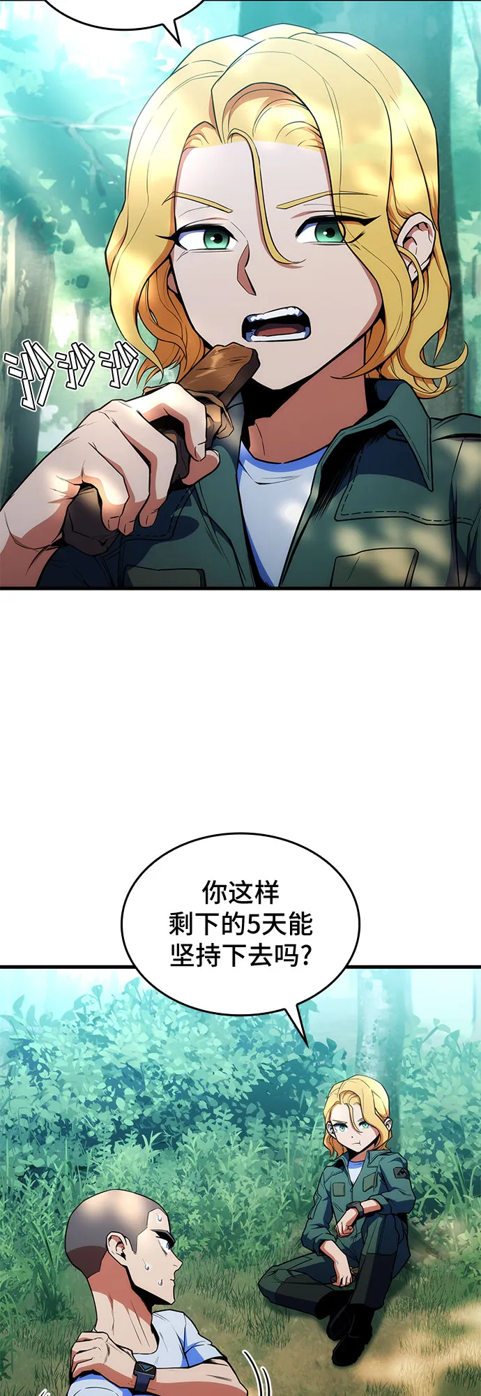 第11话 第30页