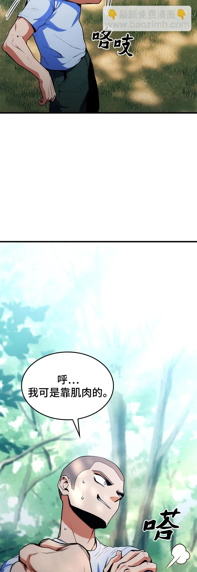 第11话 第31页