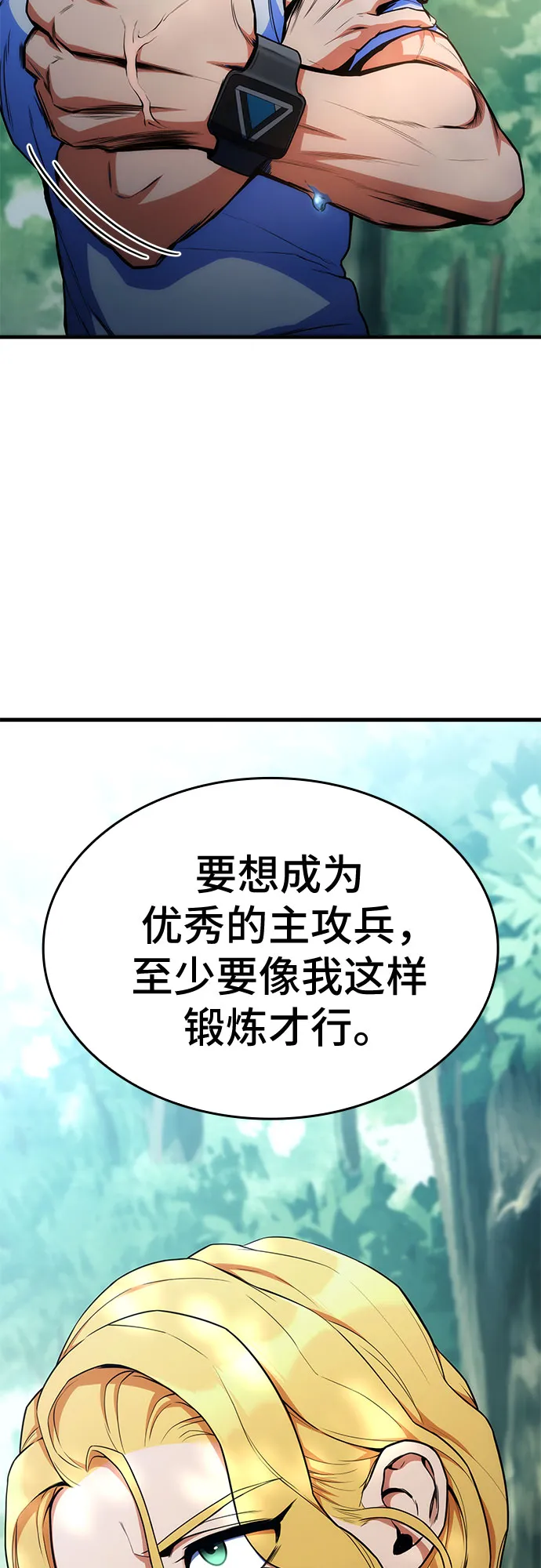 第11话 第32页