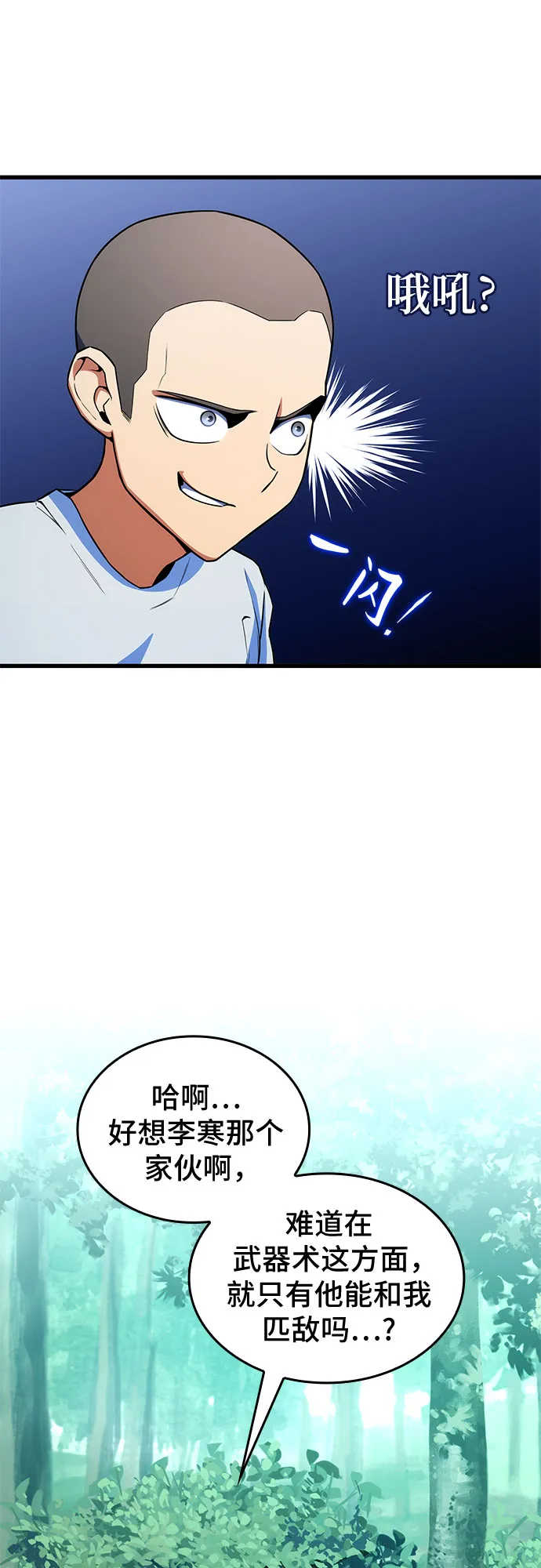 第11话 第34页
