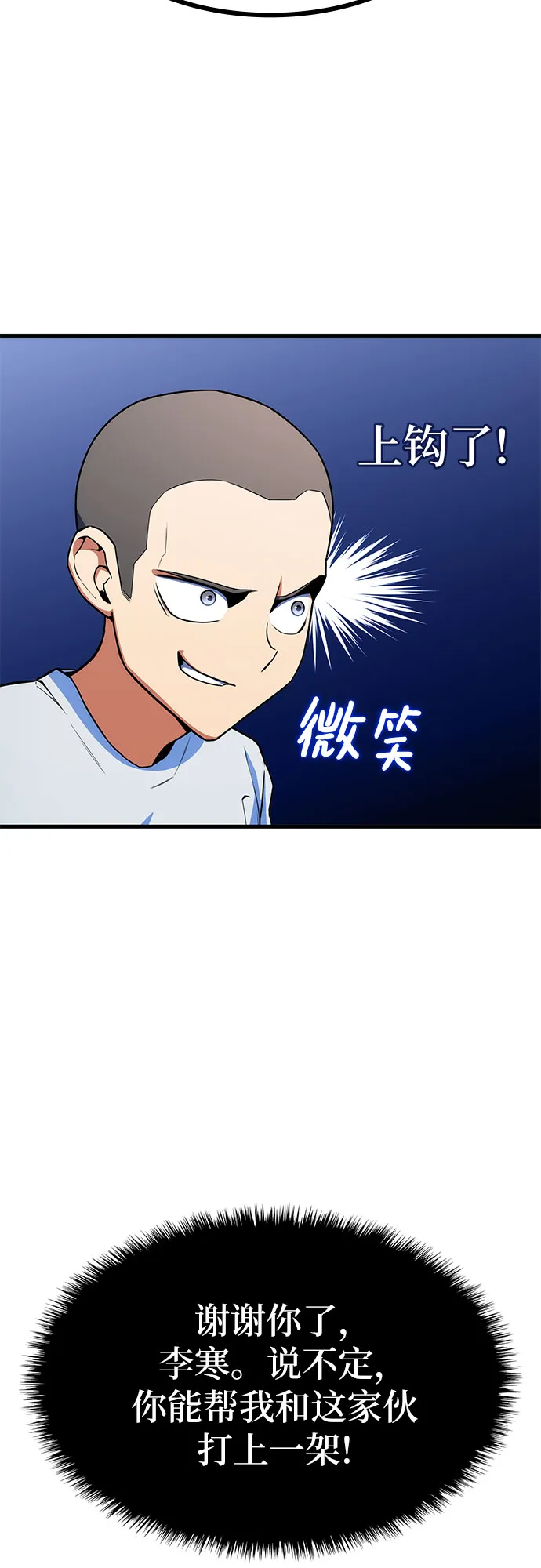 第11话 第37页