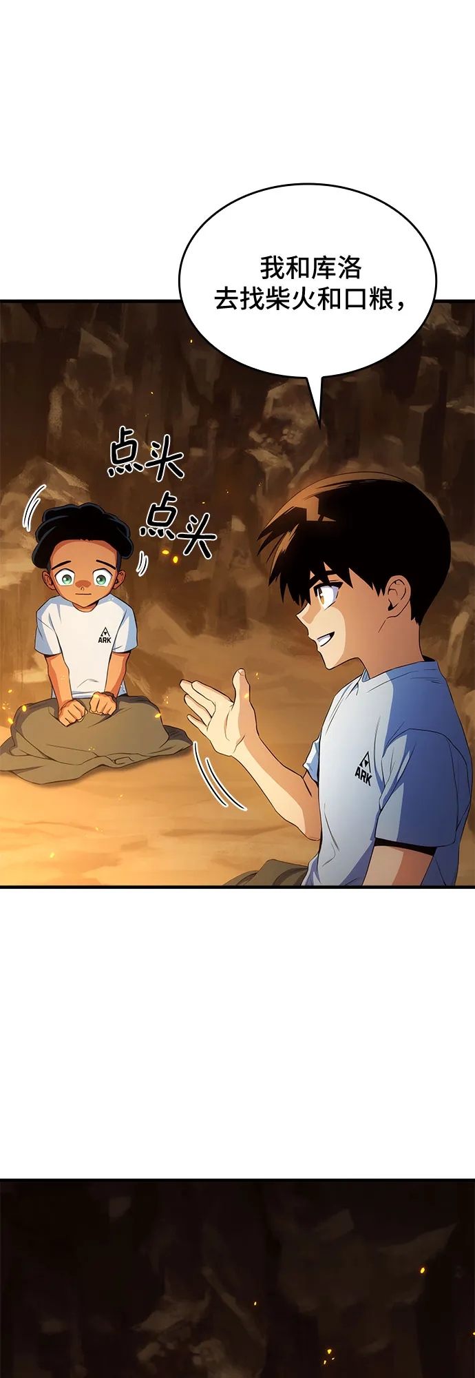 第11话 第42页