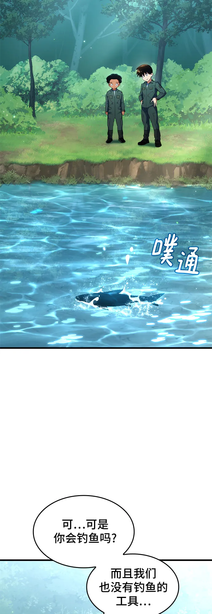 第11话 第48页
