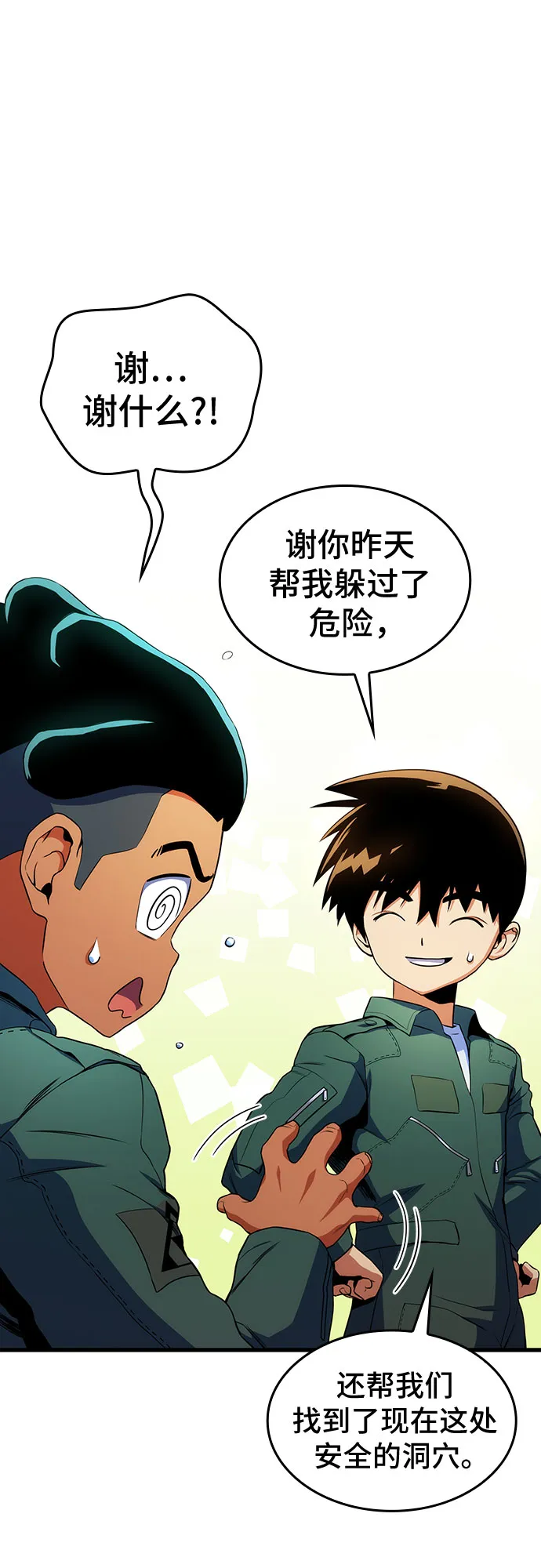 第11话 第51页