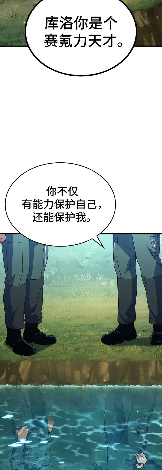 第11话 第56页