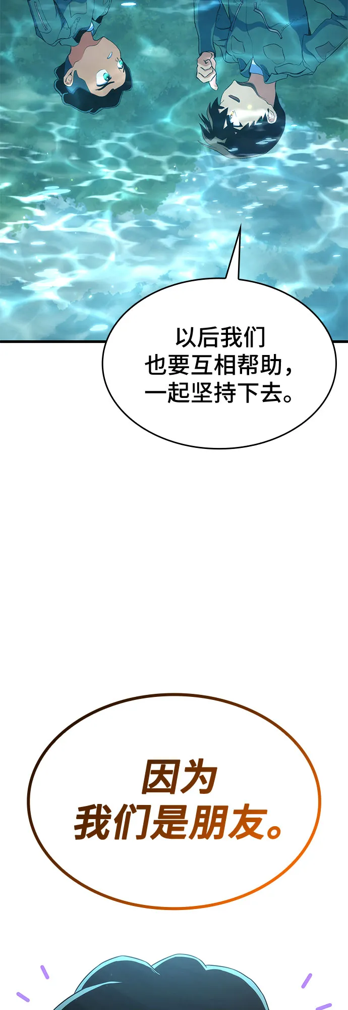 第11话 第57页