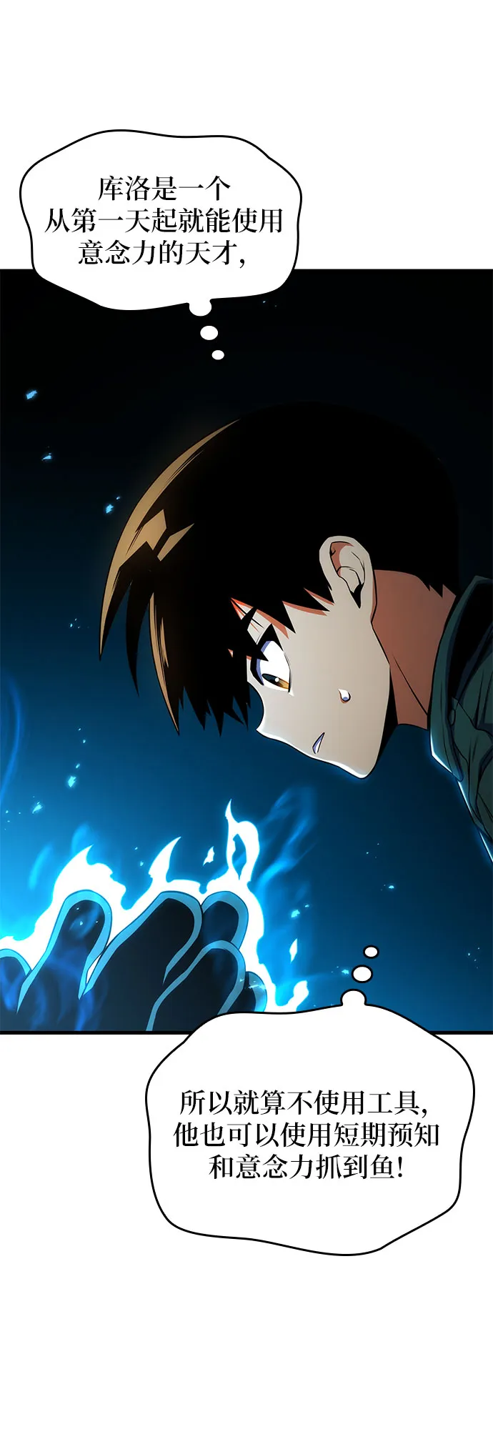 第11话 第69页