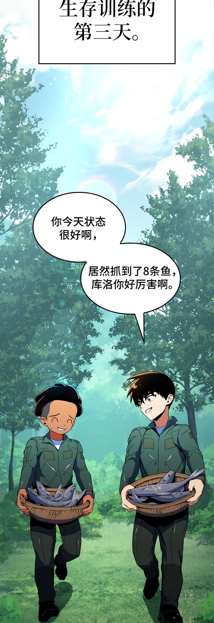 第11话 第75页