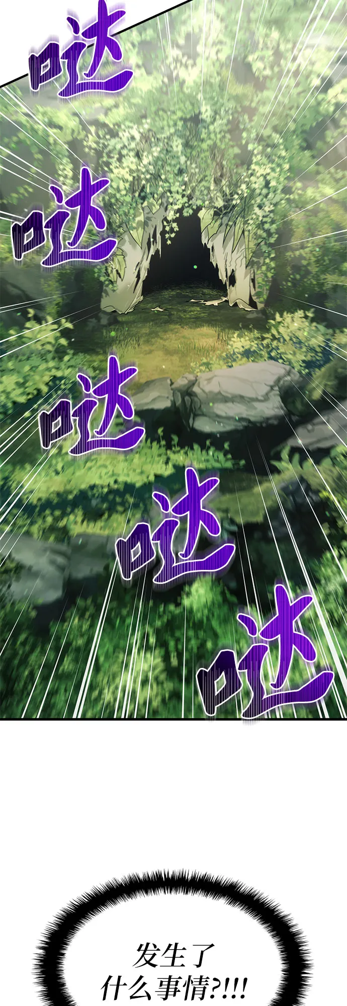 第11话 第81页