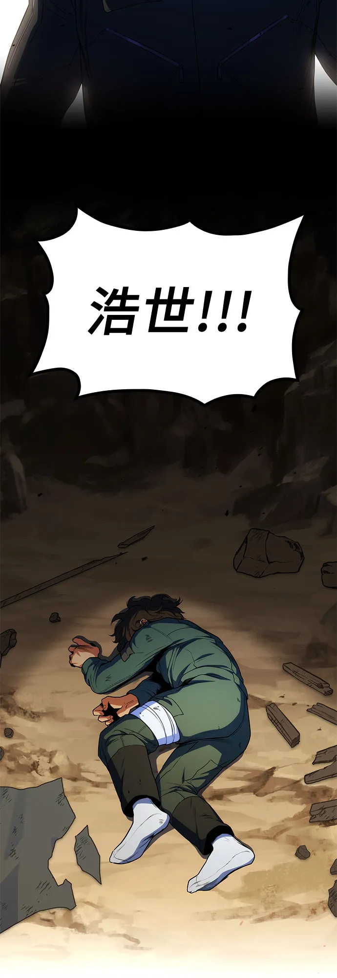 第11话 第83页