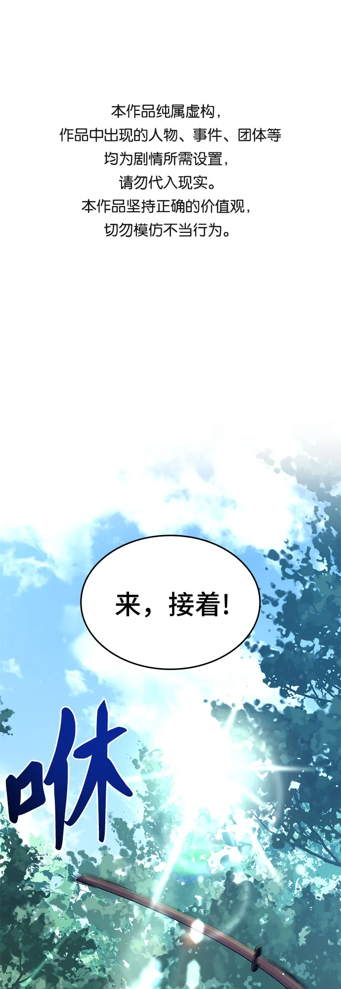 第12话 第1页