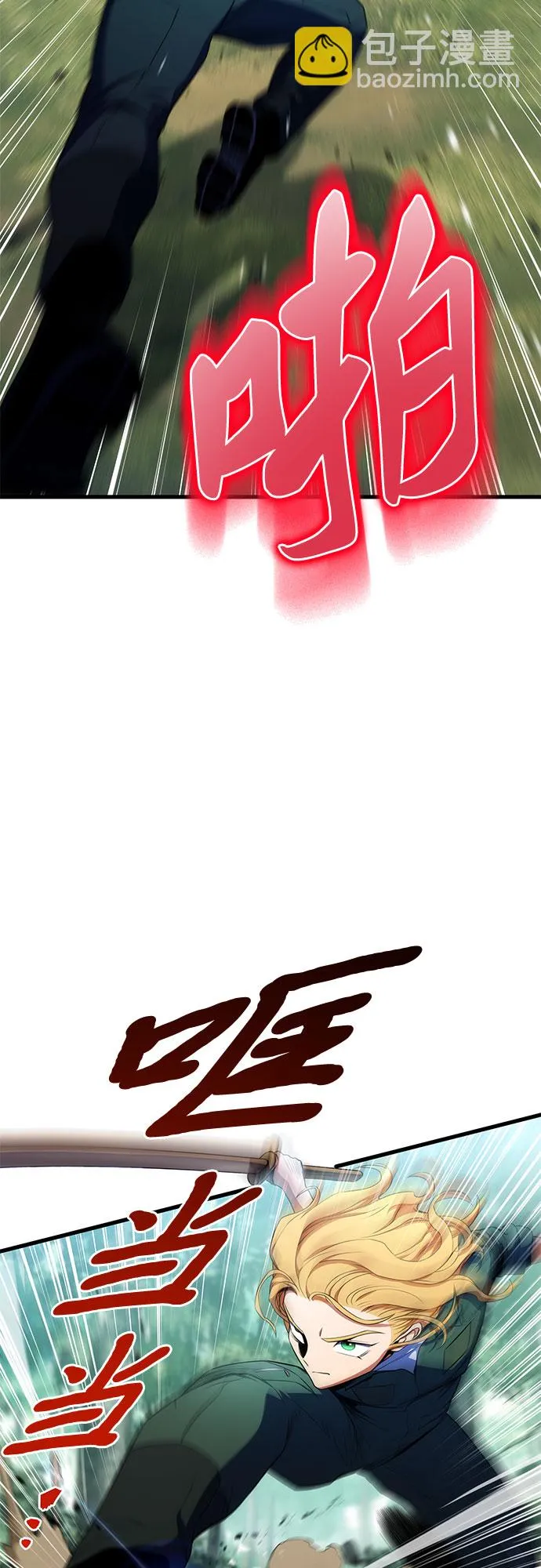 第12话 第11页