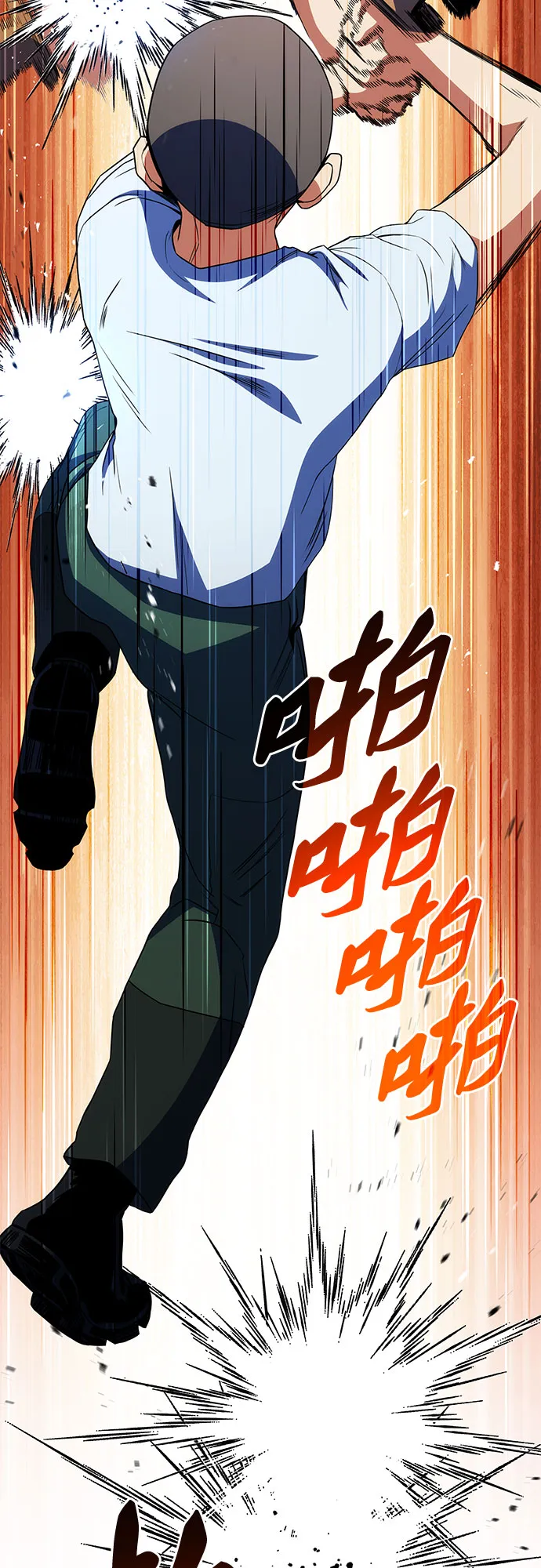 第12话 第20页