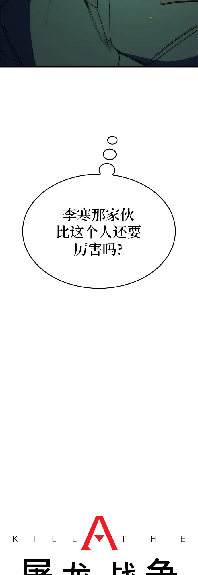 第12话 第40页