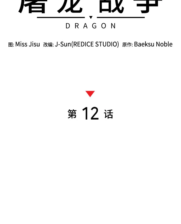 第12话 第41页
