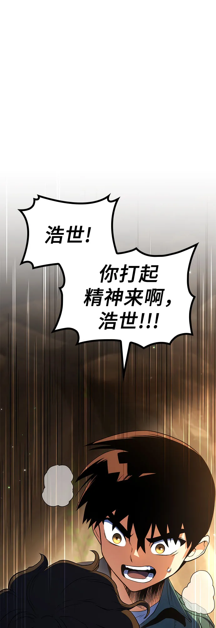 第12话 第42页