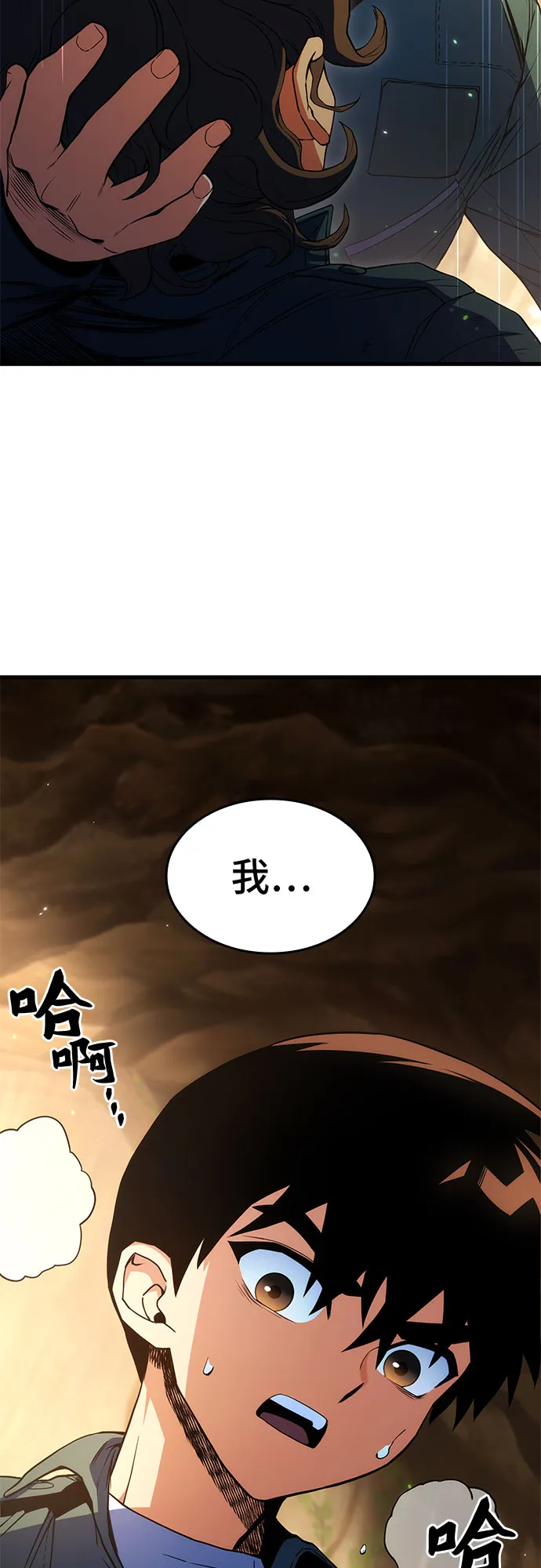 第12话 第43页