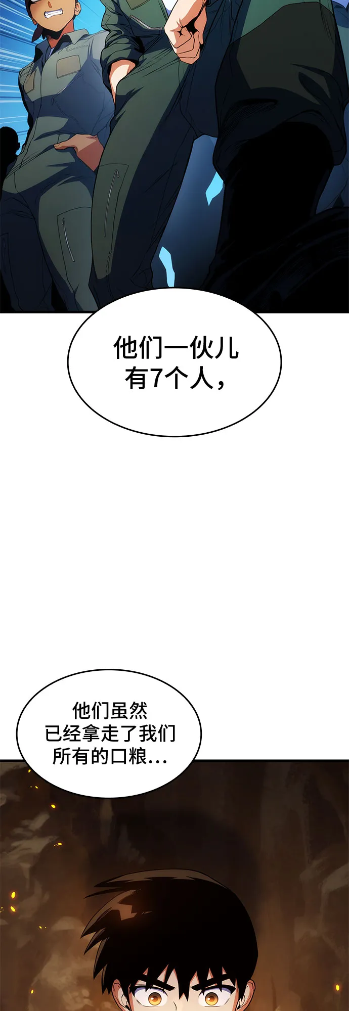 第12话 第48页