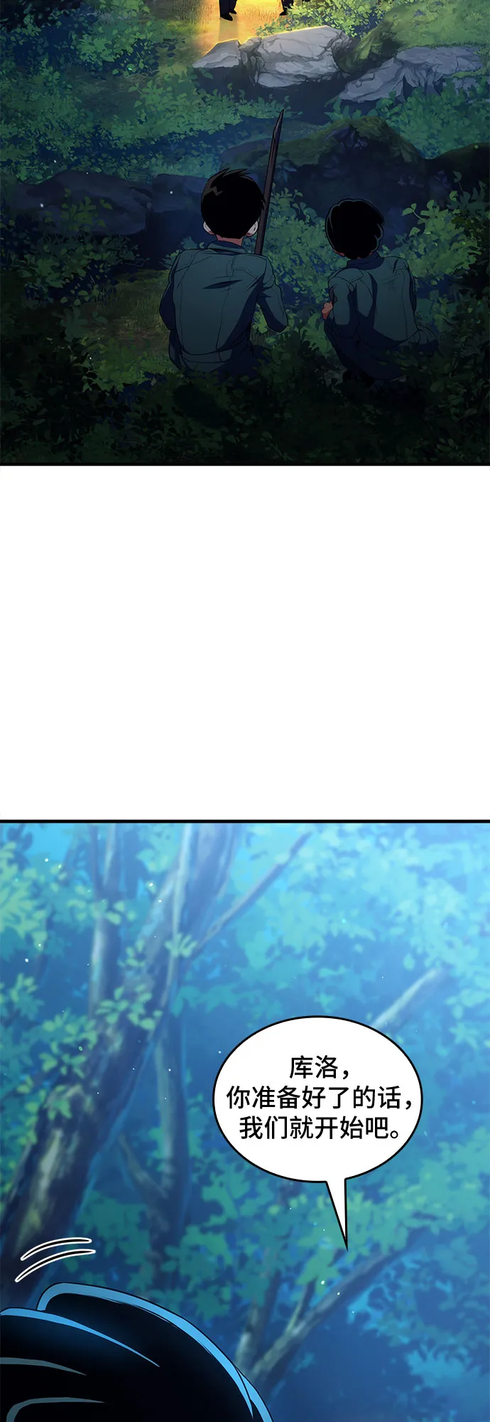 第12话 第59页