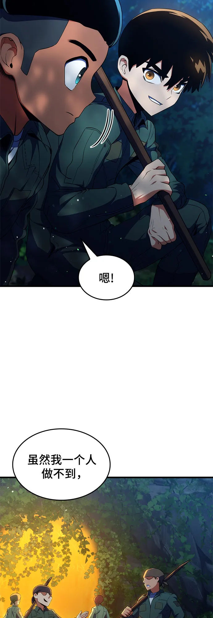 第12话 第60页