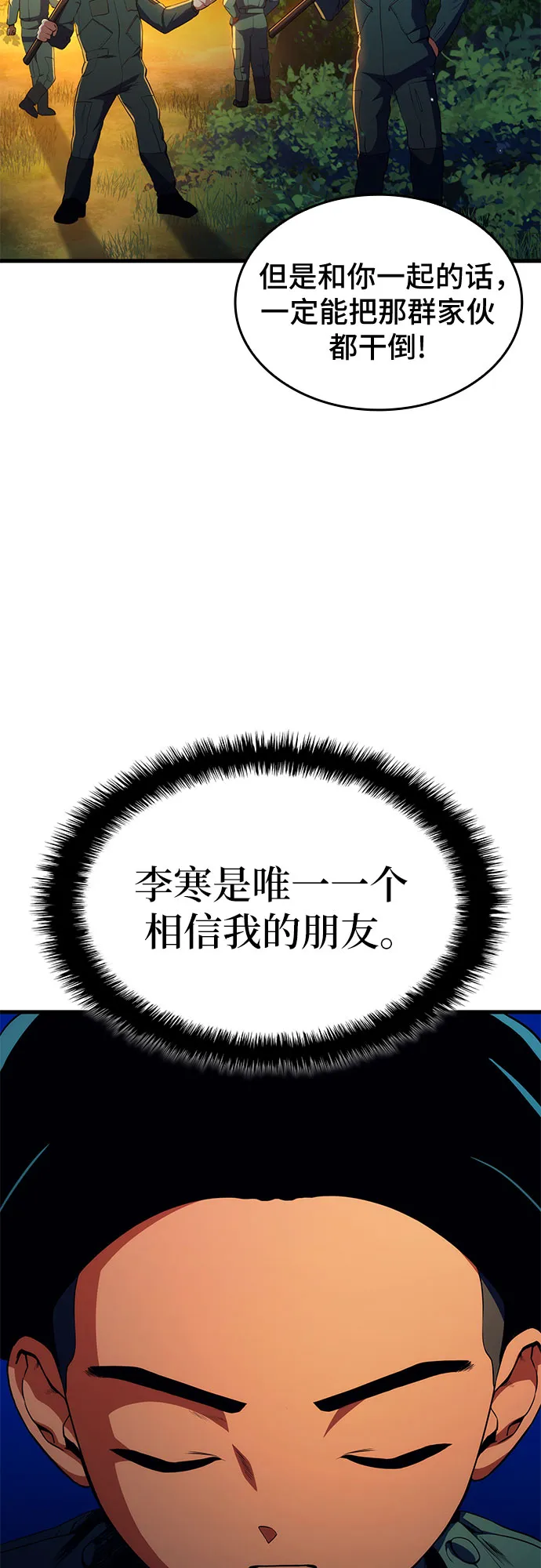 第12话 第61页