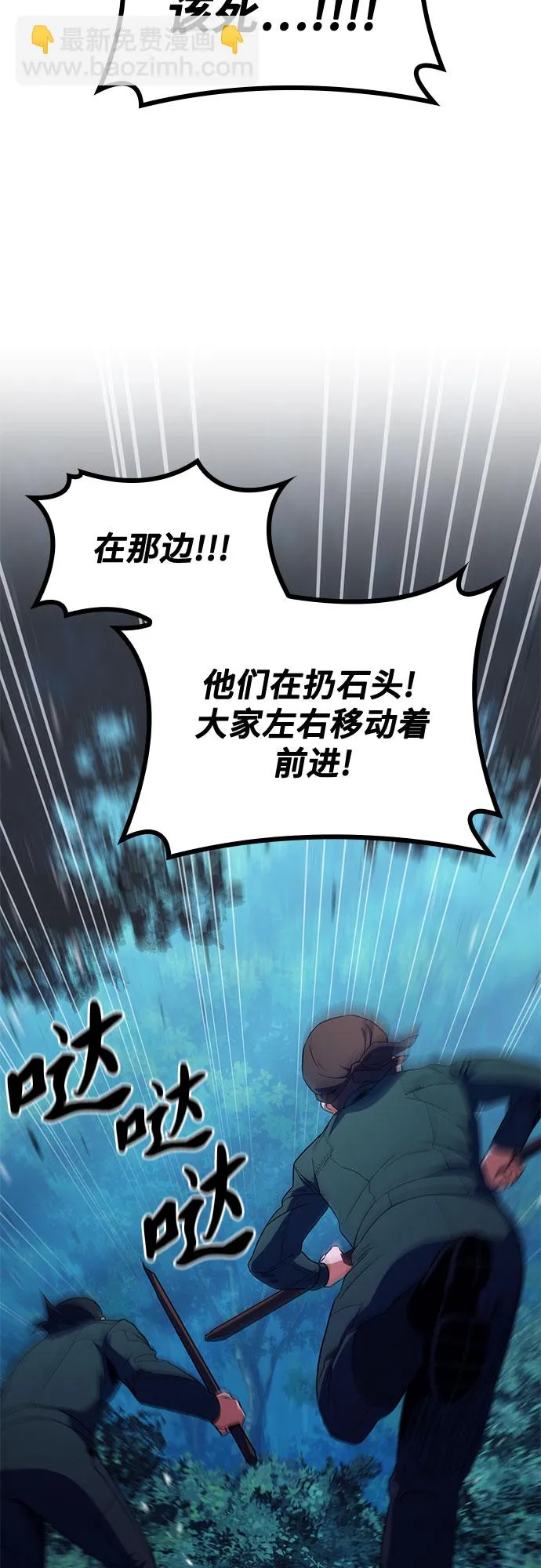 第12话 第70页