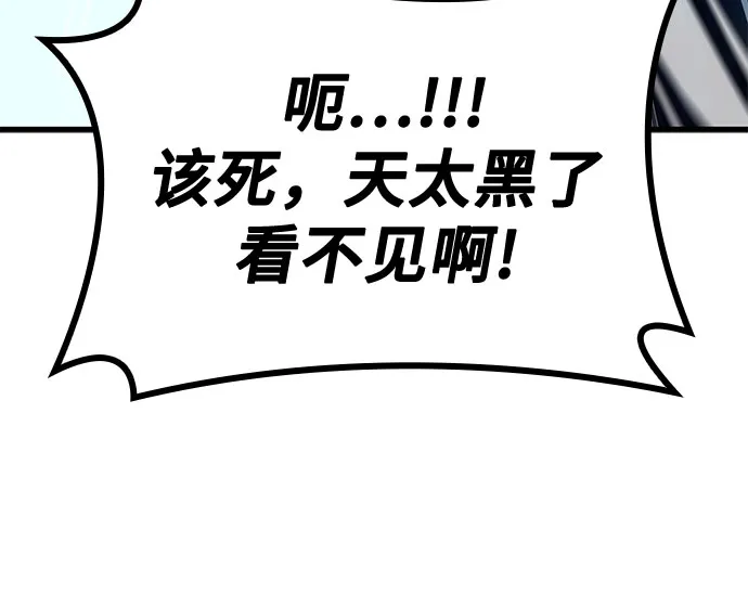 第12话 第73页