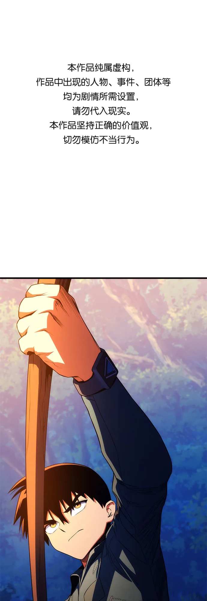 第13话 第1页