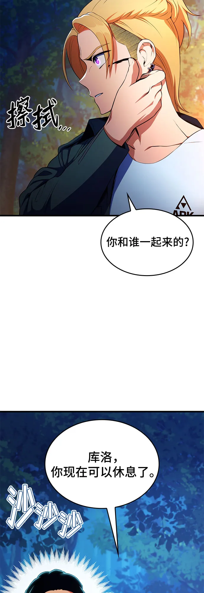 第13话 第5页