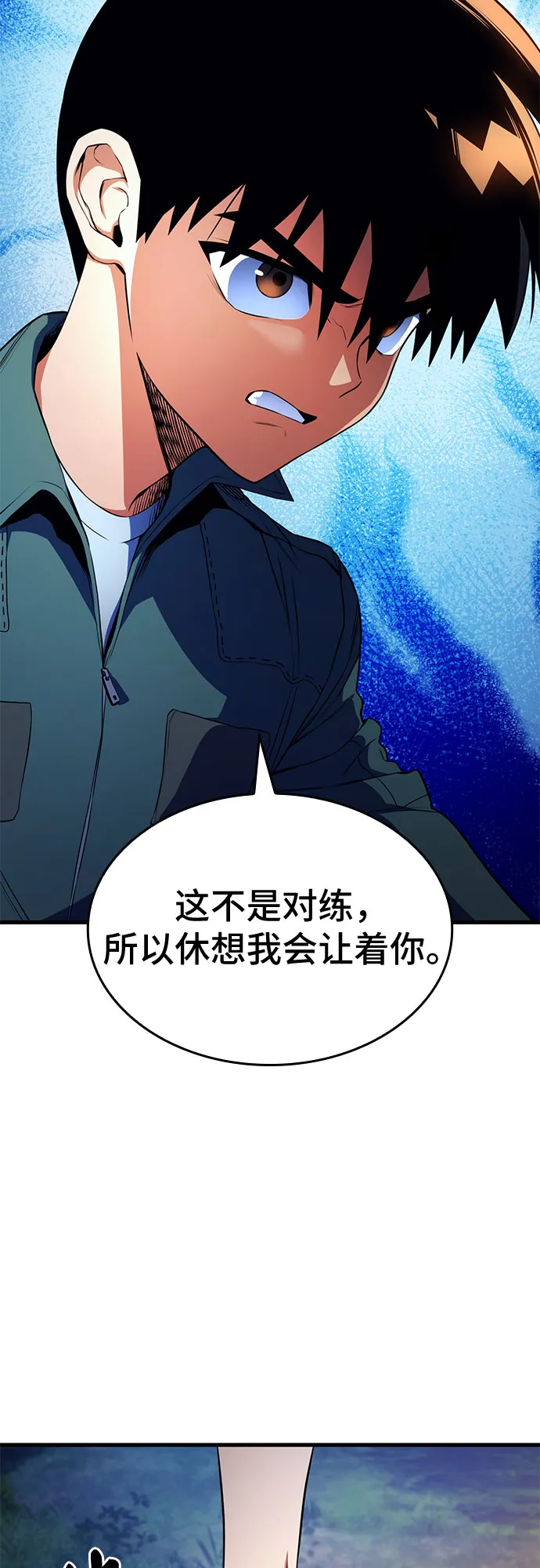 第13话 第8页