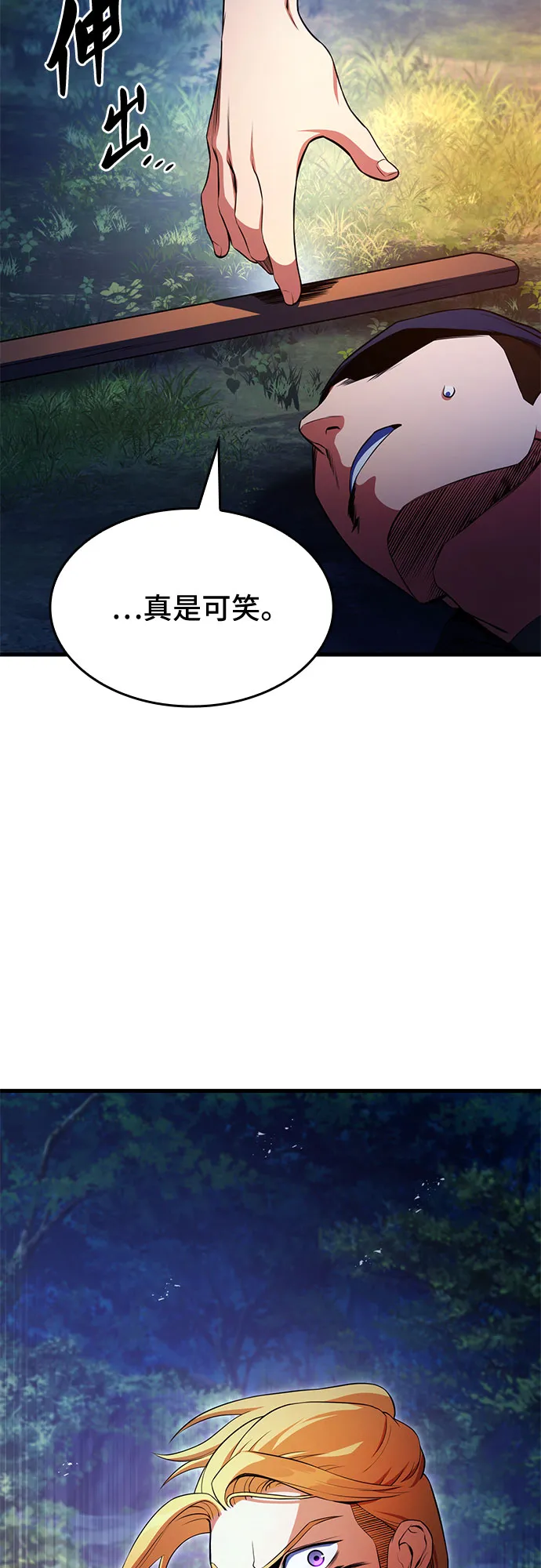 第13话 第9页