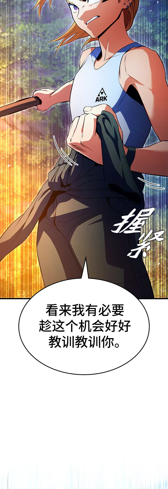 第13话 第10页