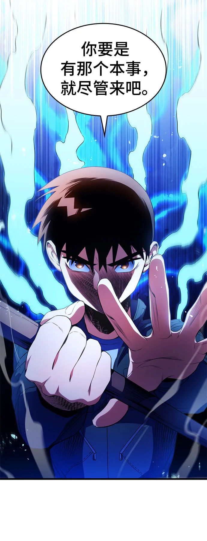 第13话 第11页