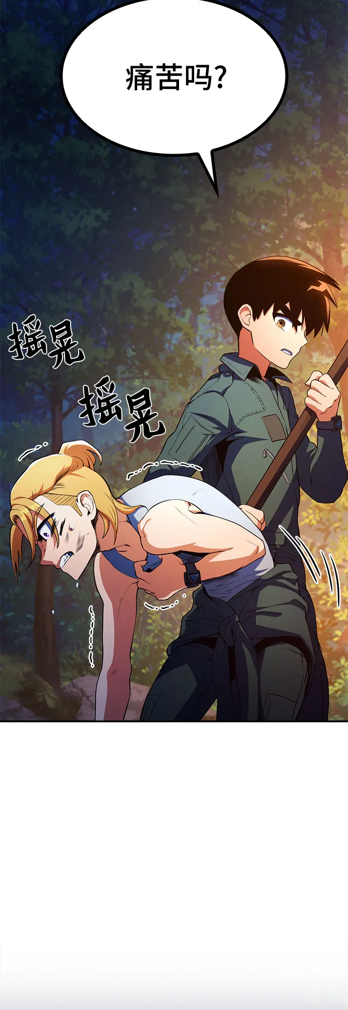 第13话 第19页