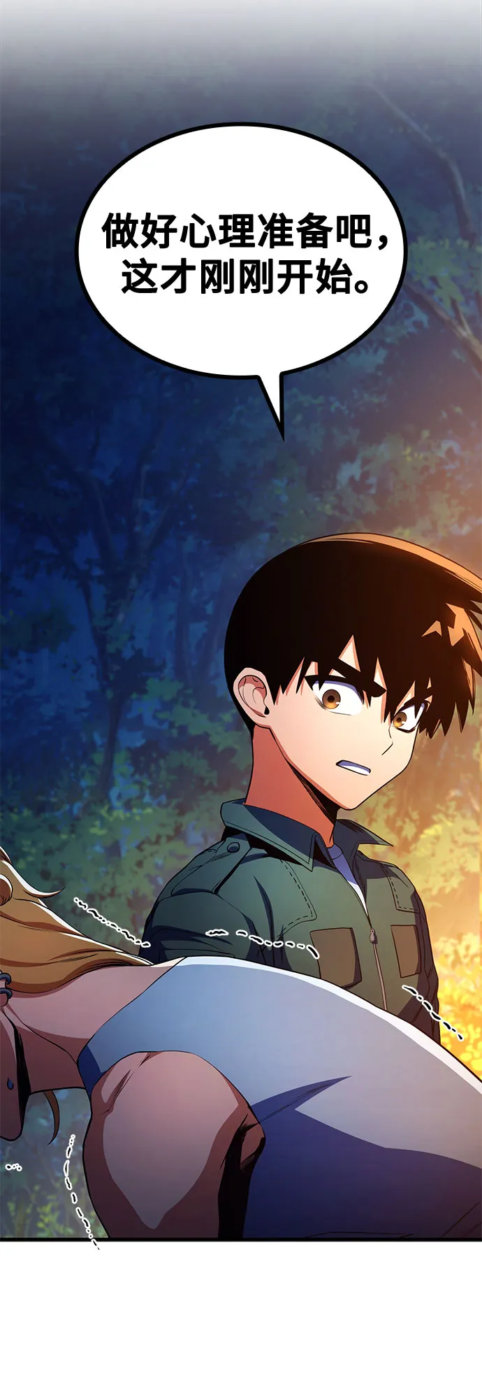 第13话 第20页