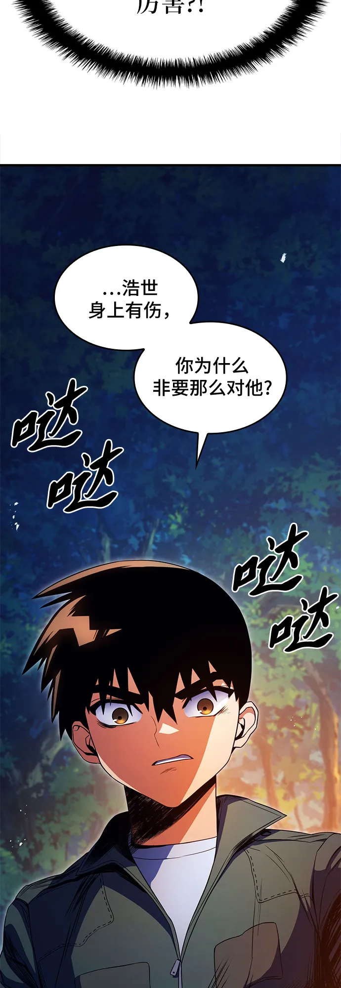 第13话 第28页