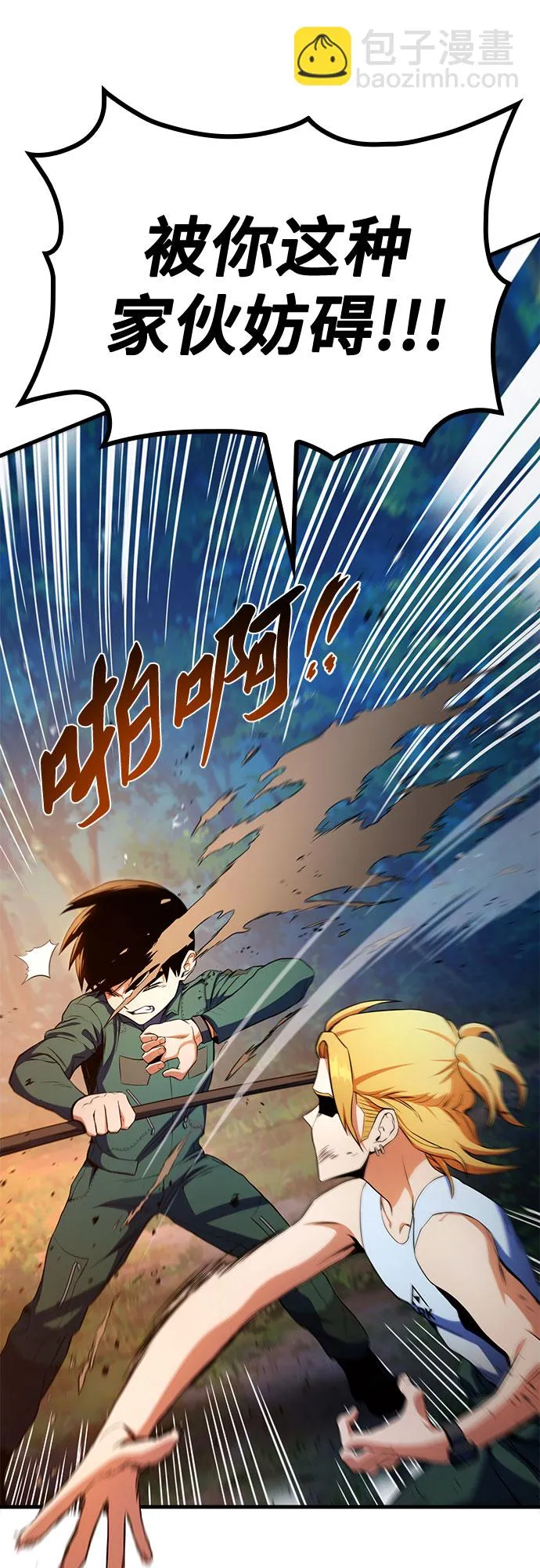 第13话 第37页